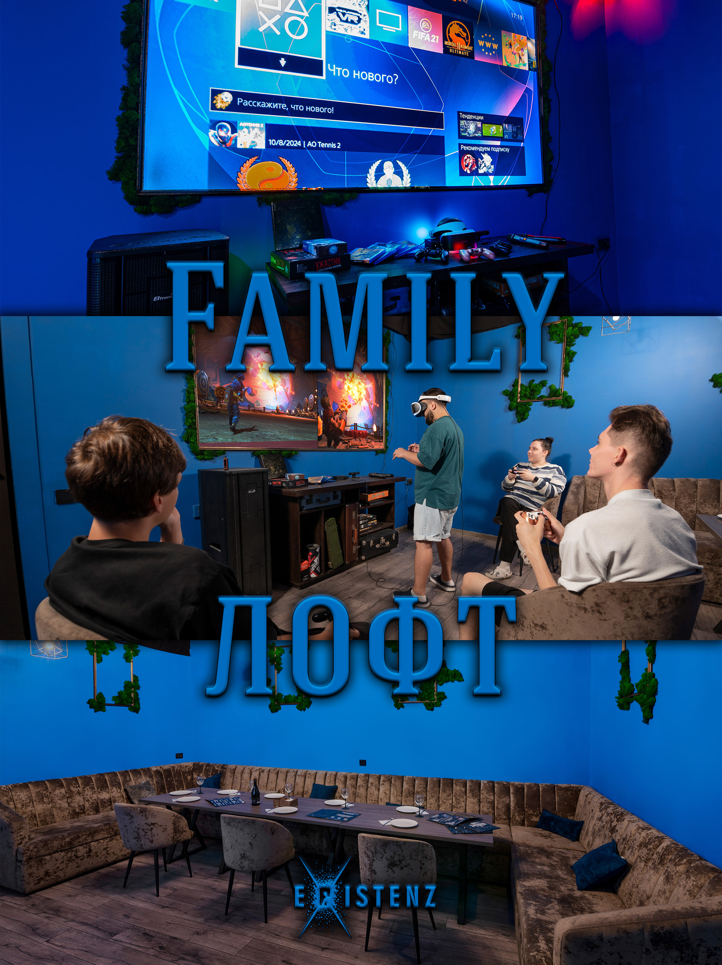FAMILY-LOFT