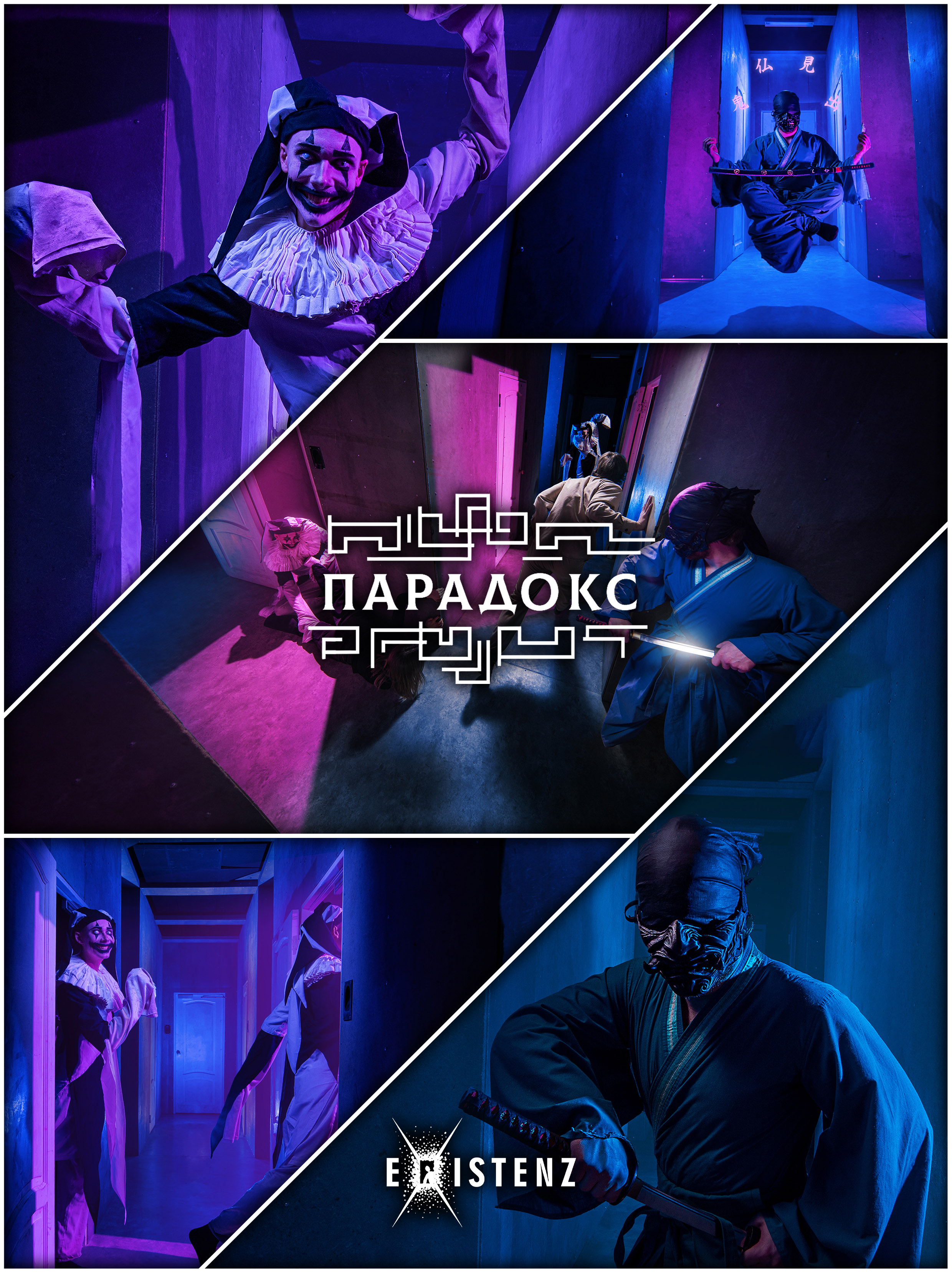 Парадокс