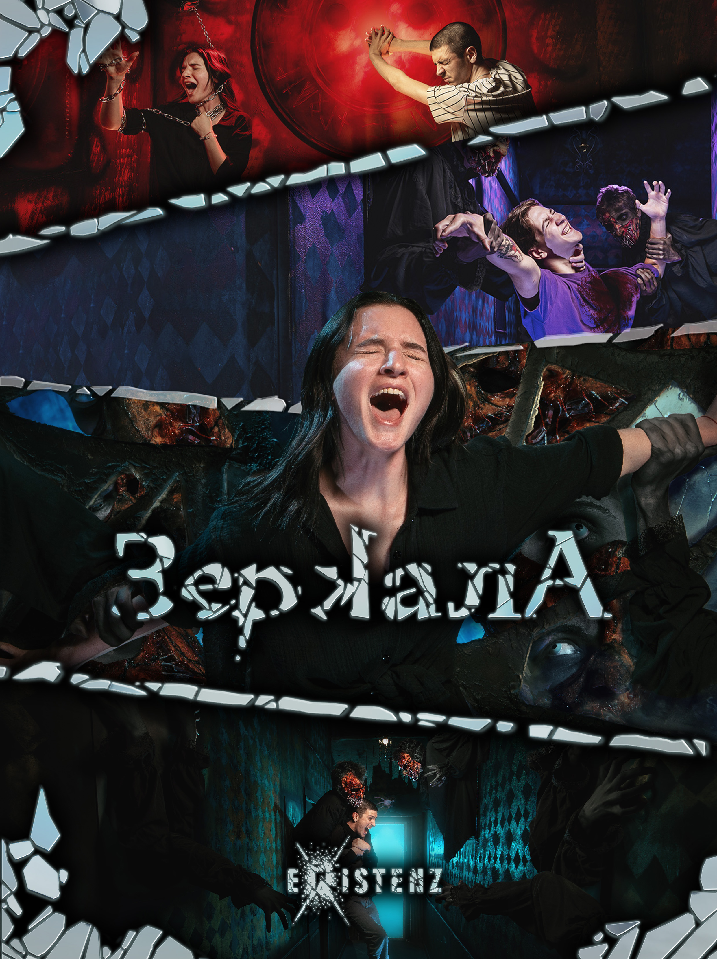 Зеркала